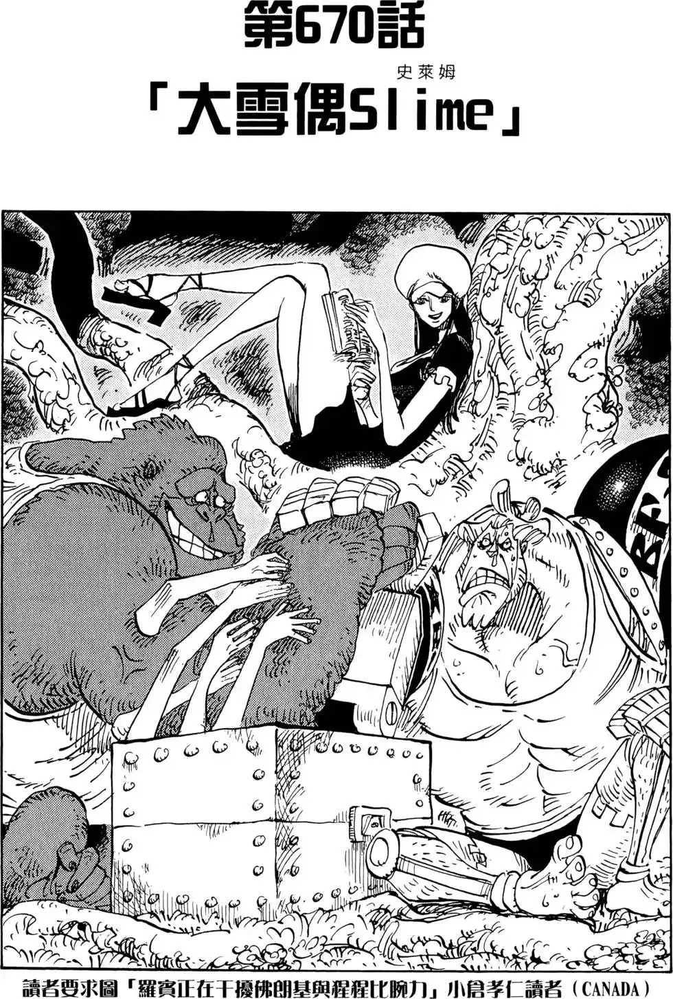 ONE PIECE航海王 单行本 第68卷 第47页