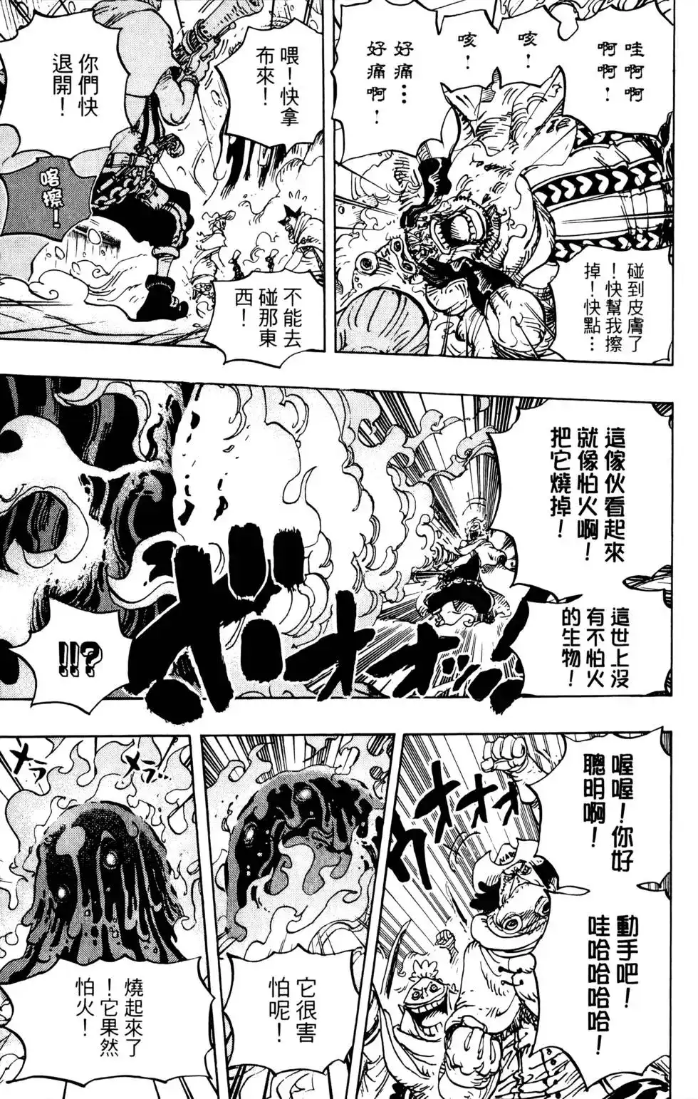 ONE PIECE航海王 单行本 第68卷 第57页