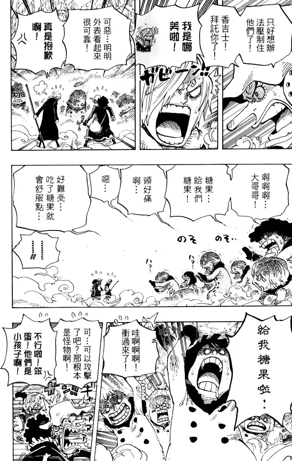 ONE PIECE航海王 单行本 第68卷 第108页