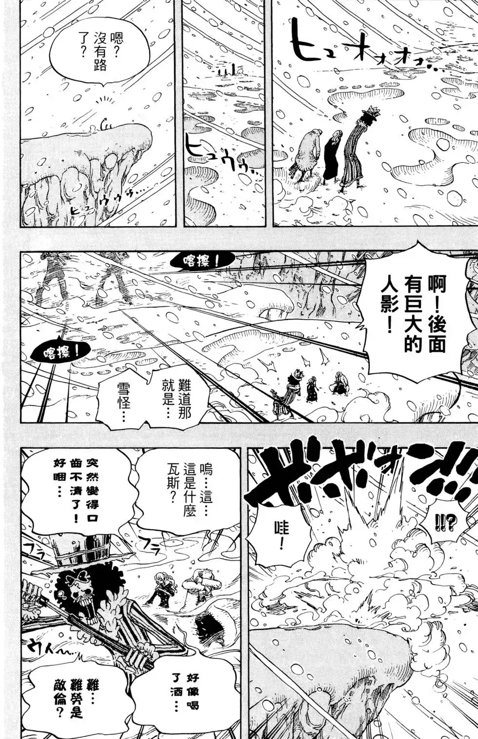 ONE PIECE航海王 单行本 第68卷 第32页