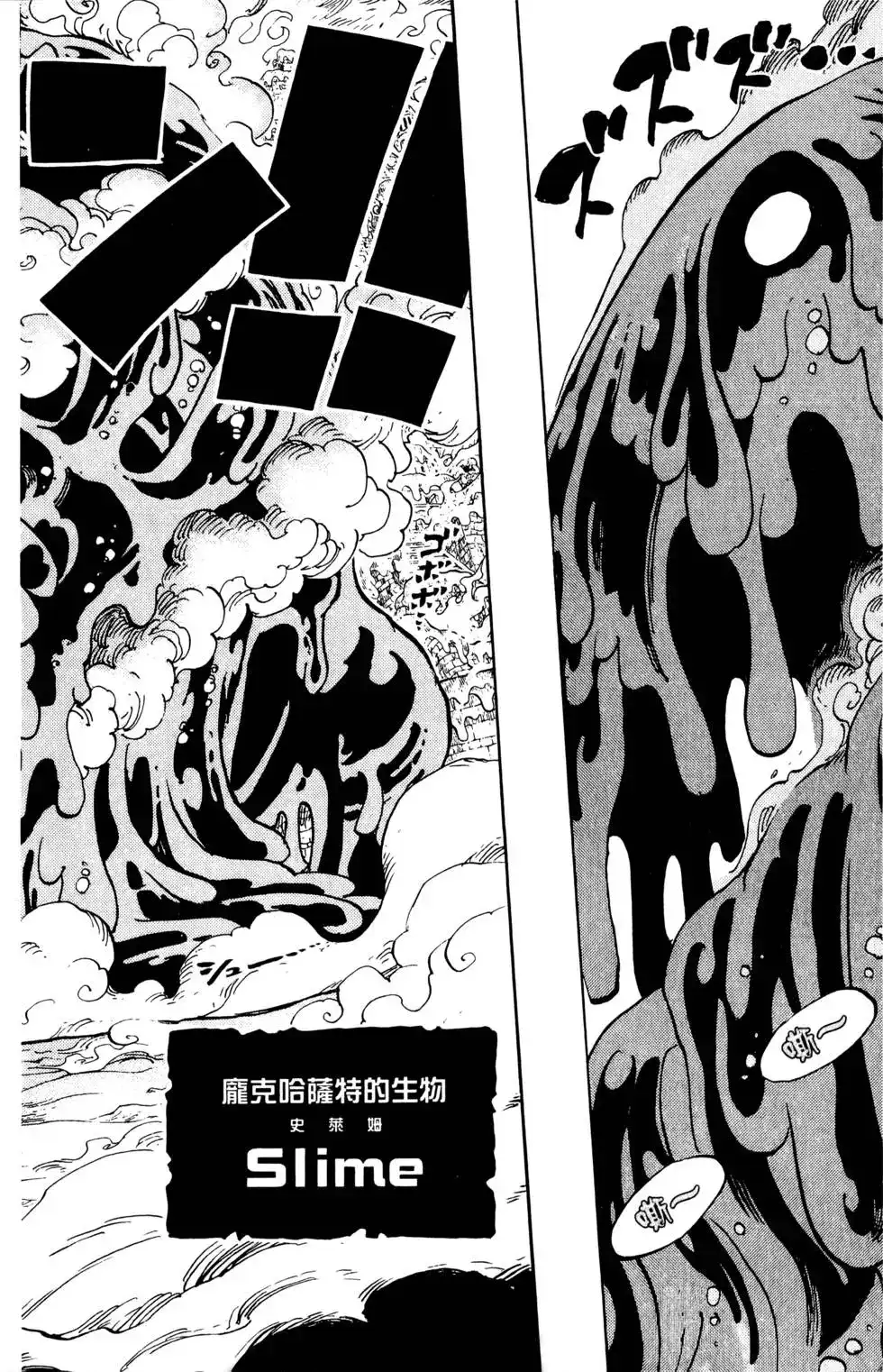 ONE PIECE航海王 单行本 第68卷 第26页