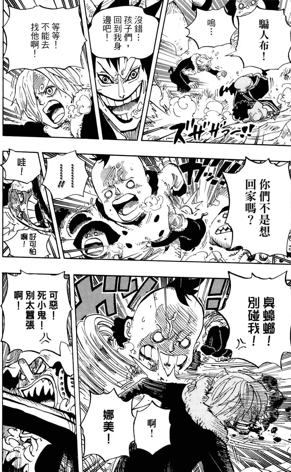 ONE PIECE航海王 单行本 第68卷 第126页