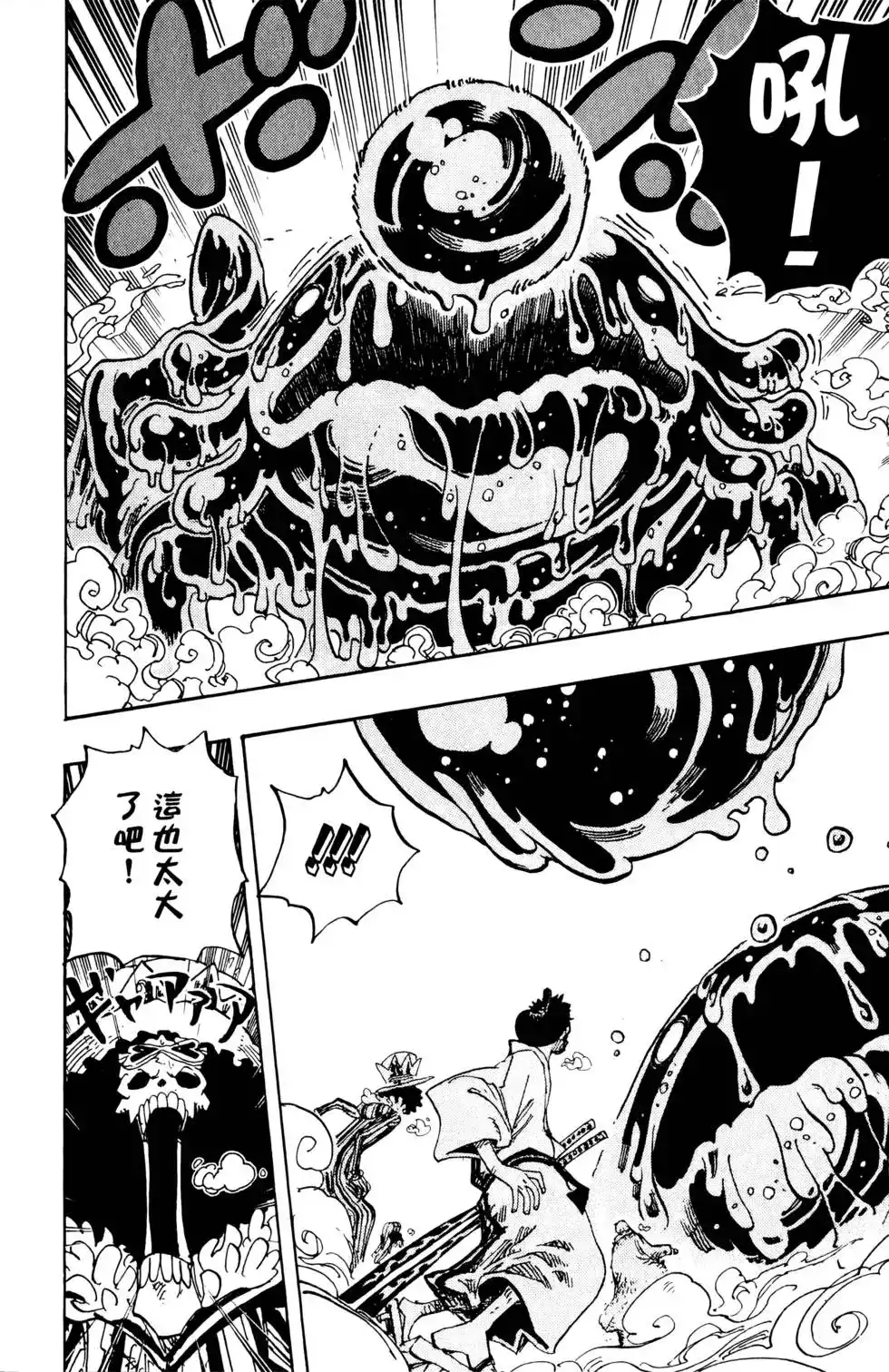 ONE PIECE航海王 单行本 第68卷 第112页