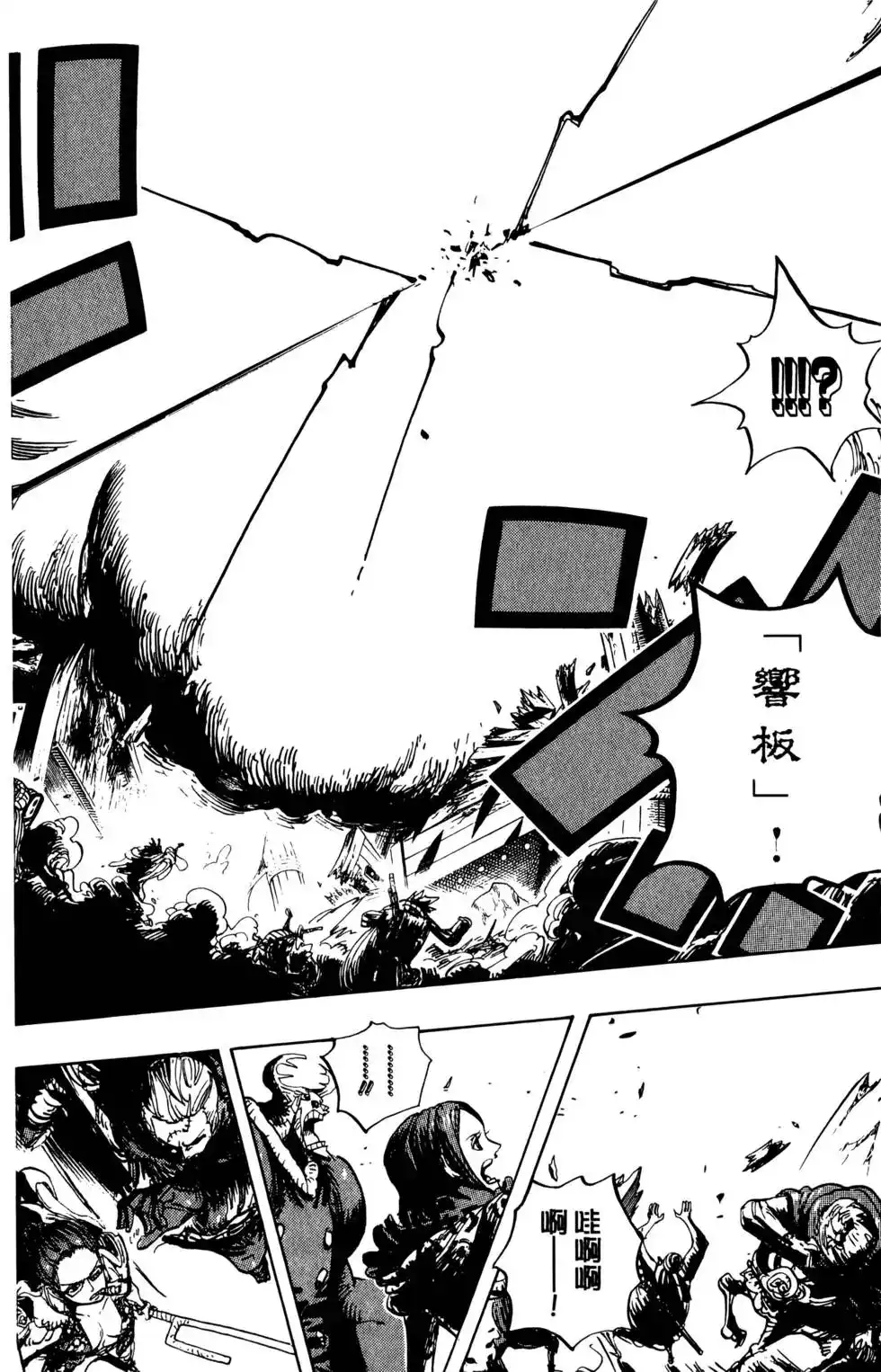 ONE PIECE航海王 单行本 第68卷 第76页