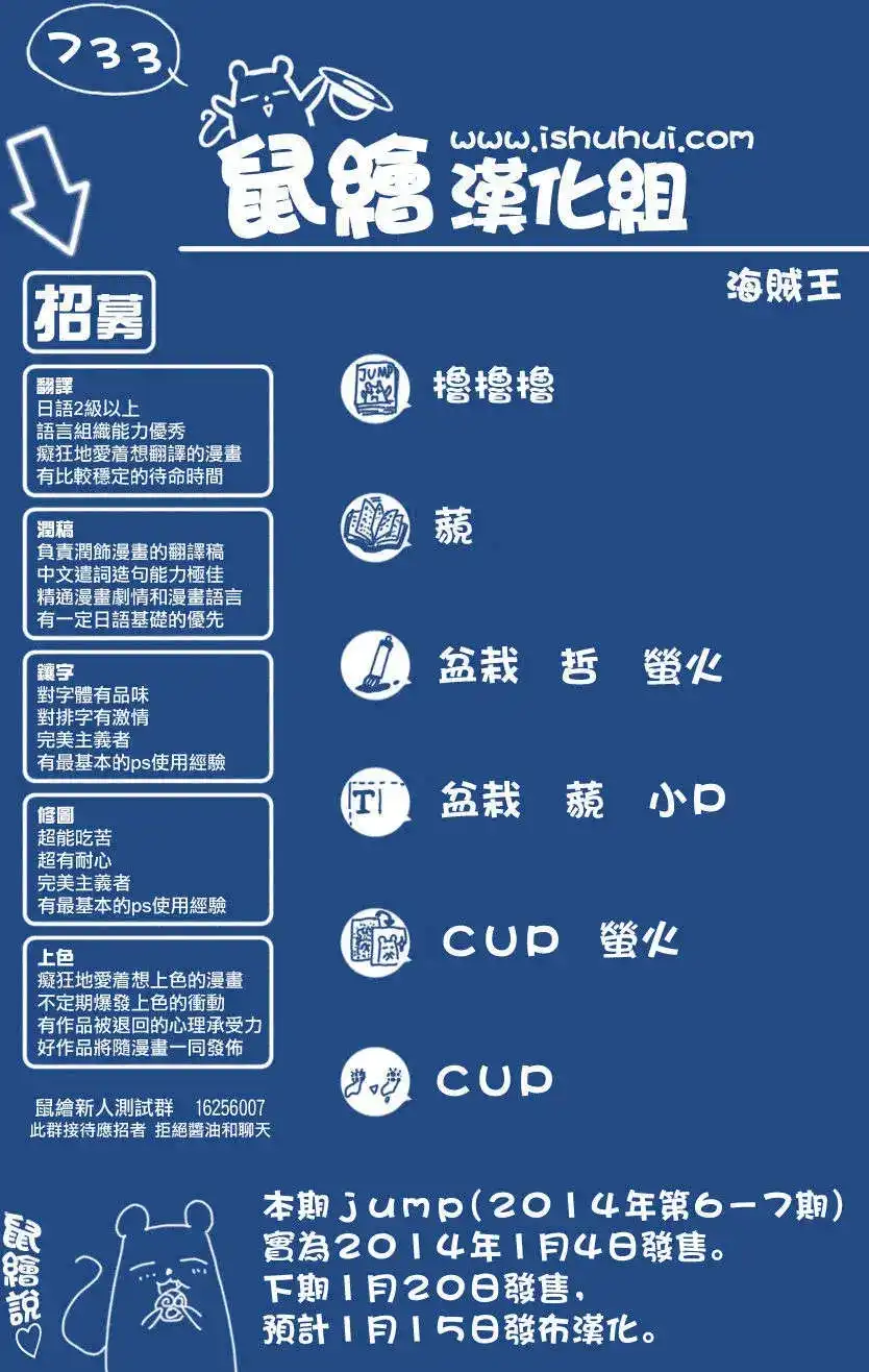 ONE PIECE航海王 单话 第733回 士兵先生想要的东西 第1页