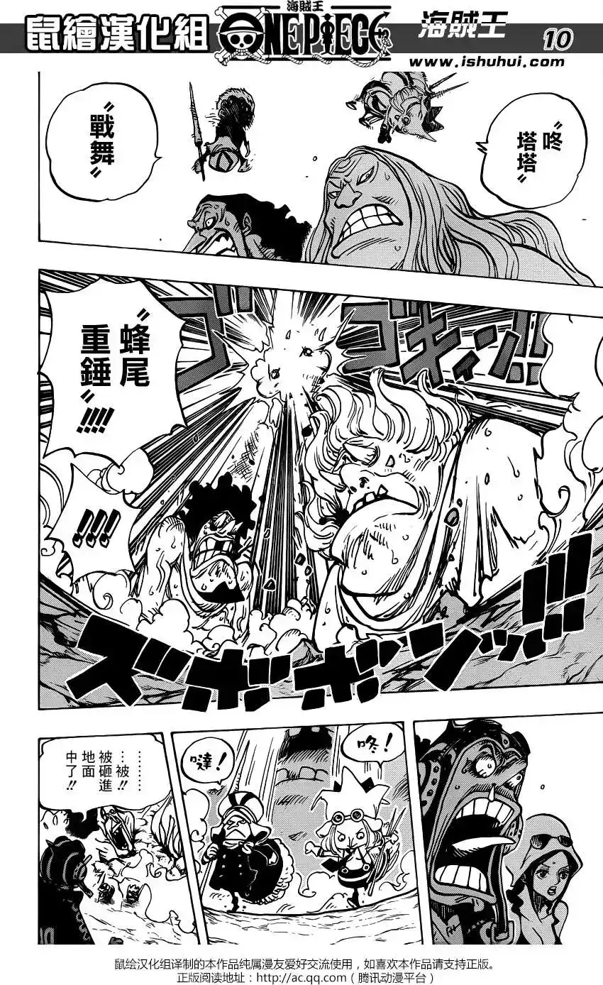 ONE PIECE航海王 单话 第733回 士兵先生想要的东西 第10页