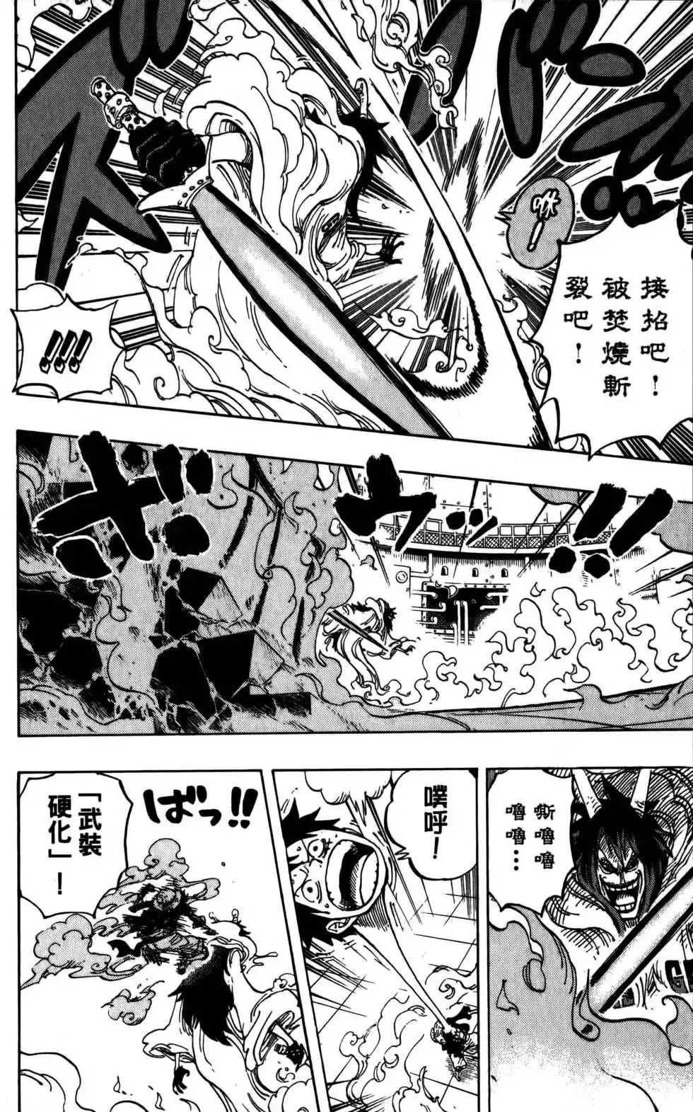 ONE PIECE航海王 单行本 第69卷 第56页
