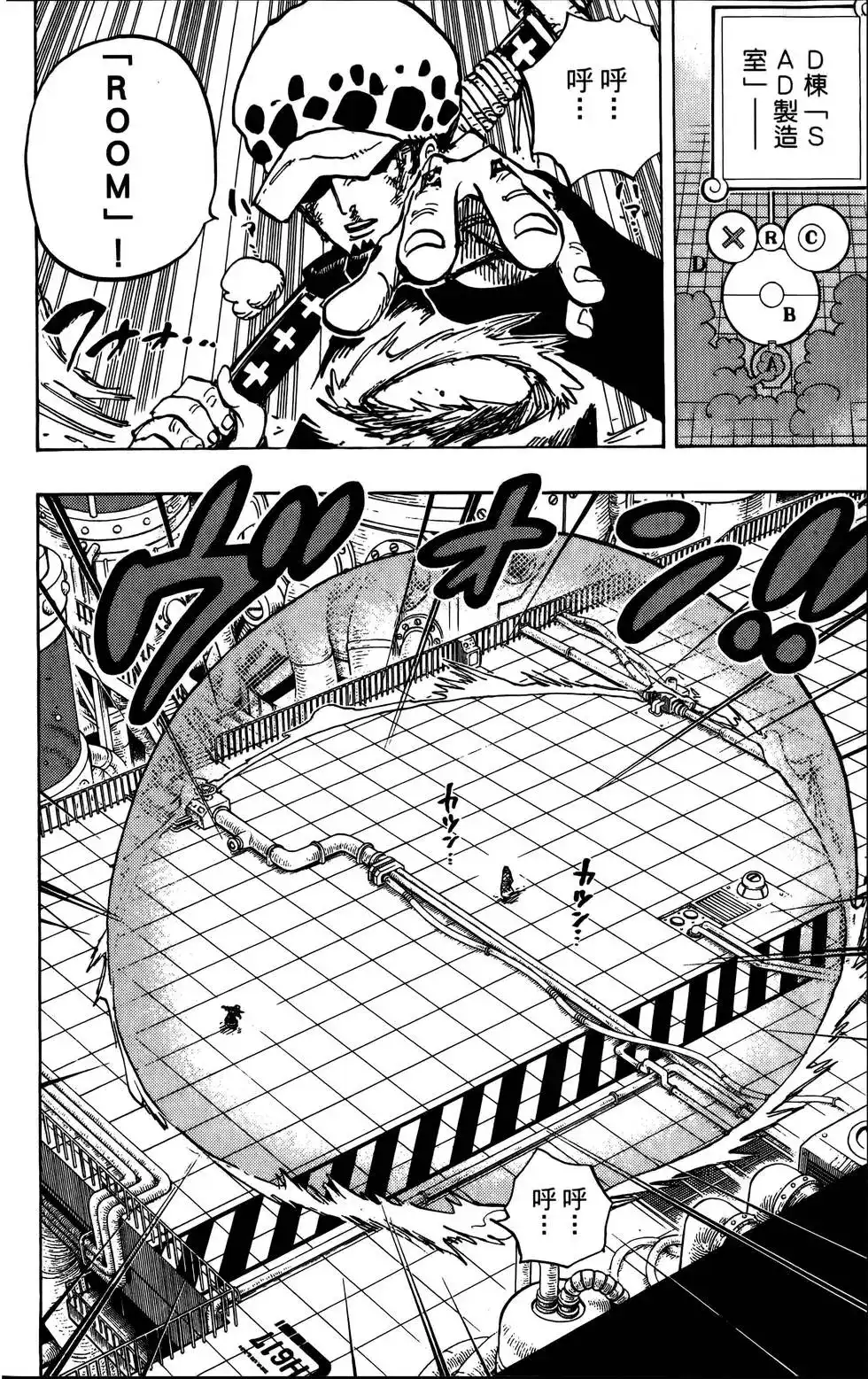 ONE PIECE航海王 单行本 第69卷 第100页