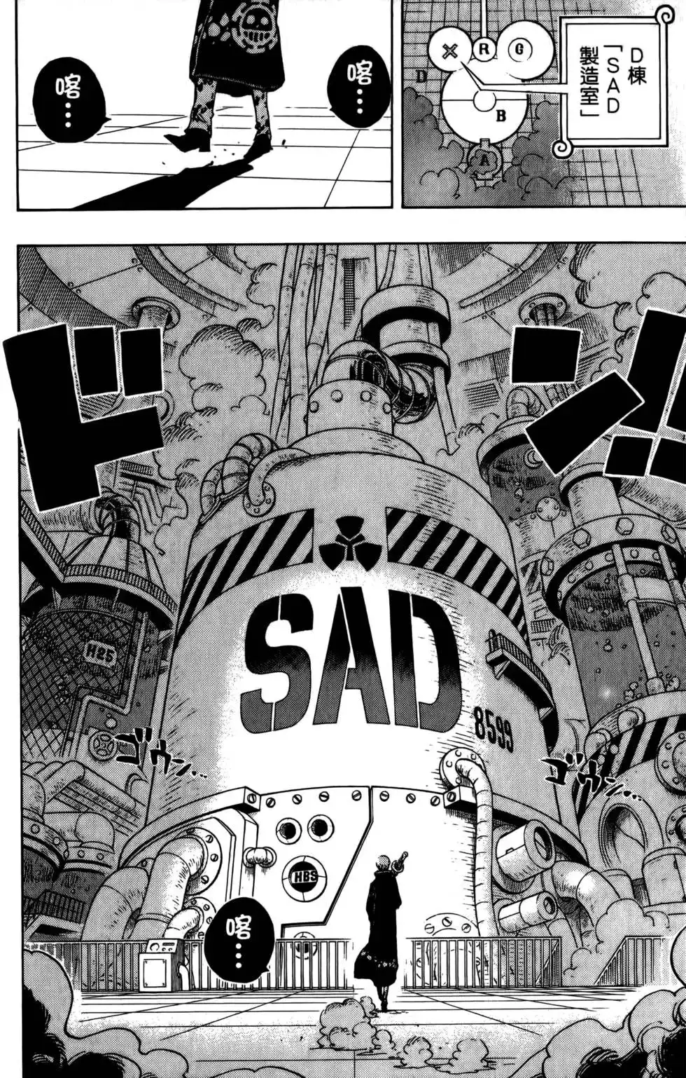 ONE PIECE航海王 单行本 第69卷 第68页