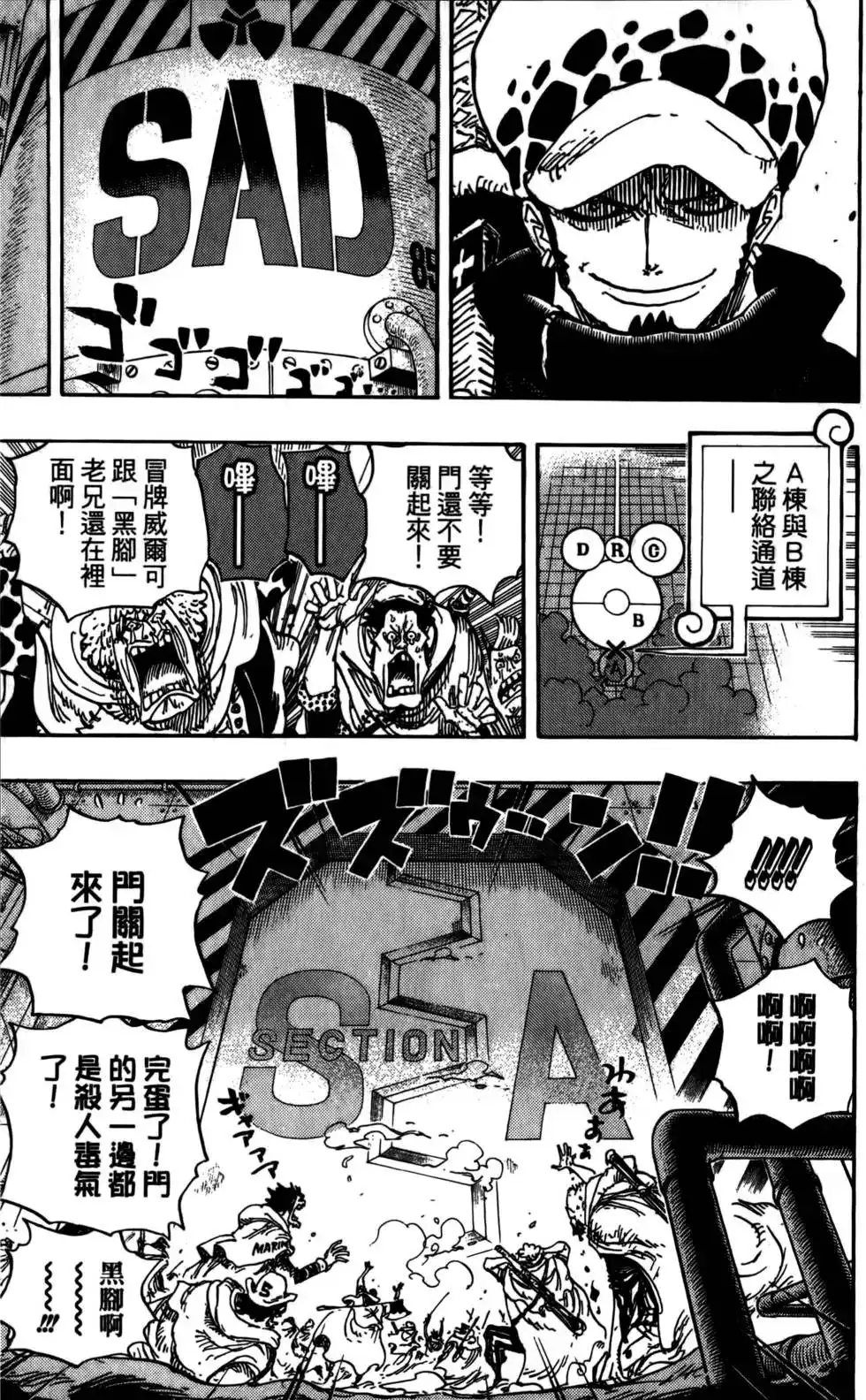 ONE PIECE航海王 单行本 第69卷 第69页