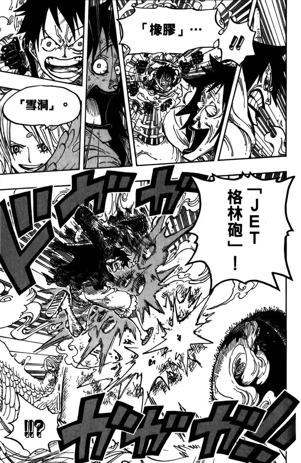ONE PIECE航海王 单行本 第69卷 第57页