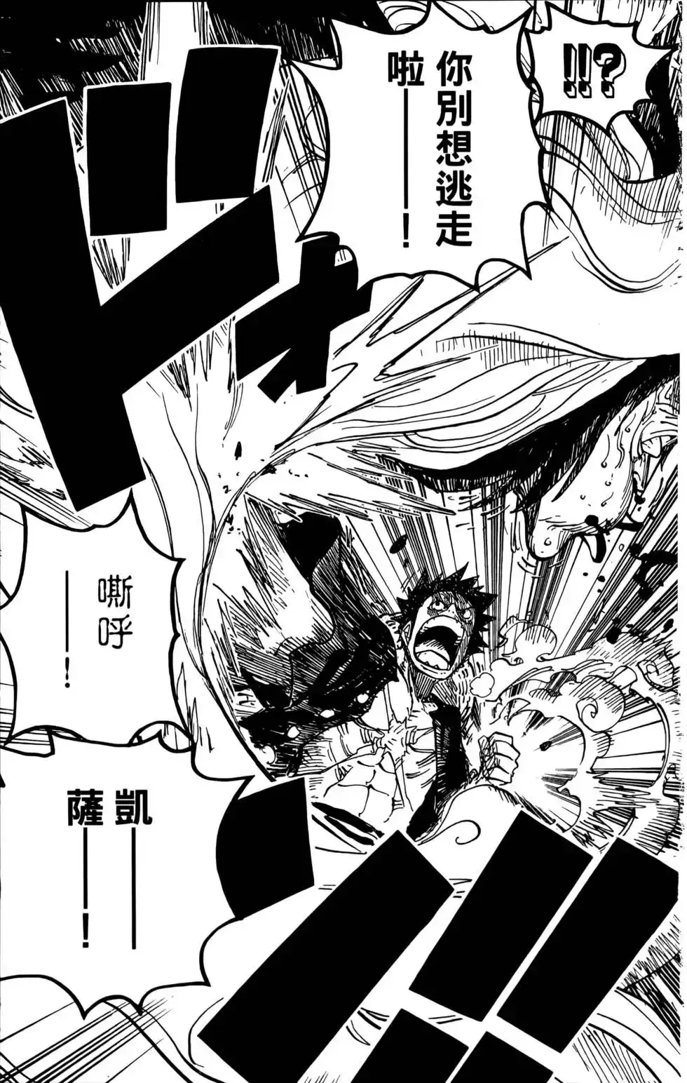 ONE PIECE航海王 单行本 第69卷 第45页