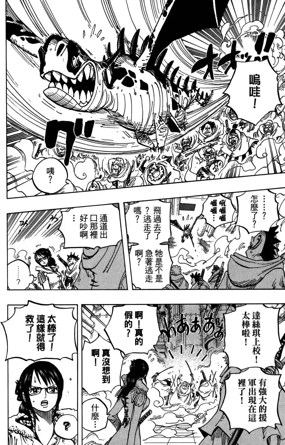 ONE PIECE航海王 单行本 第69卷 第34页