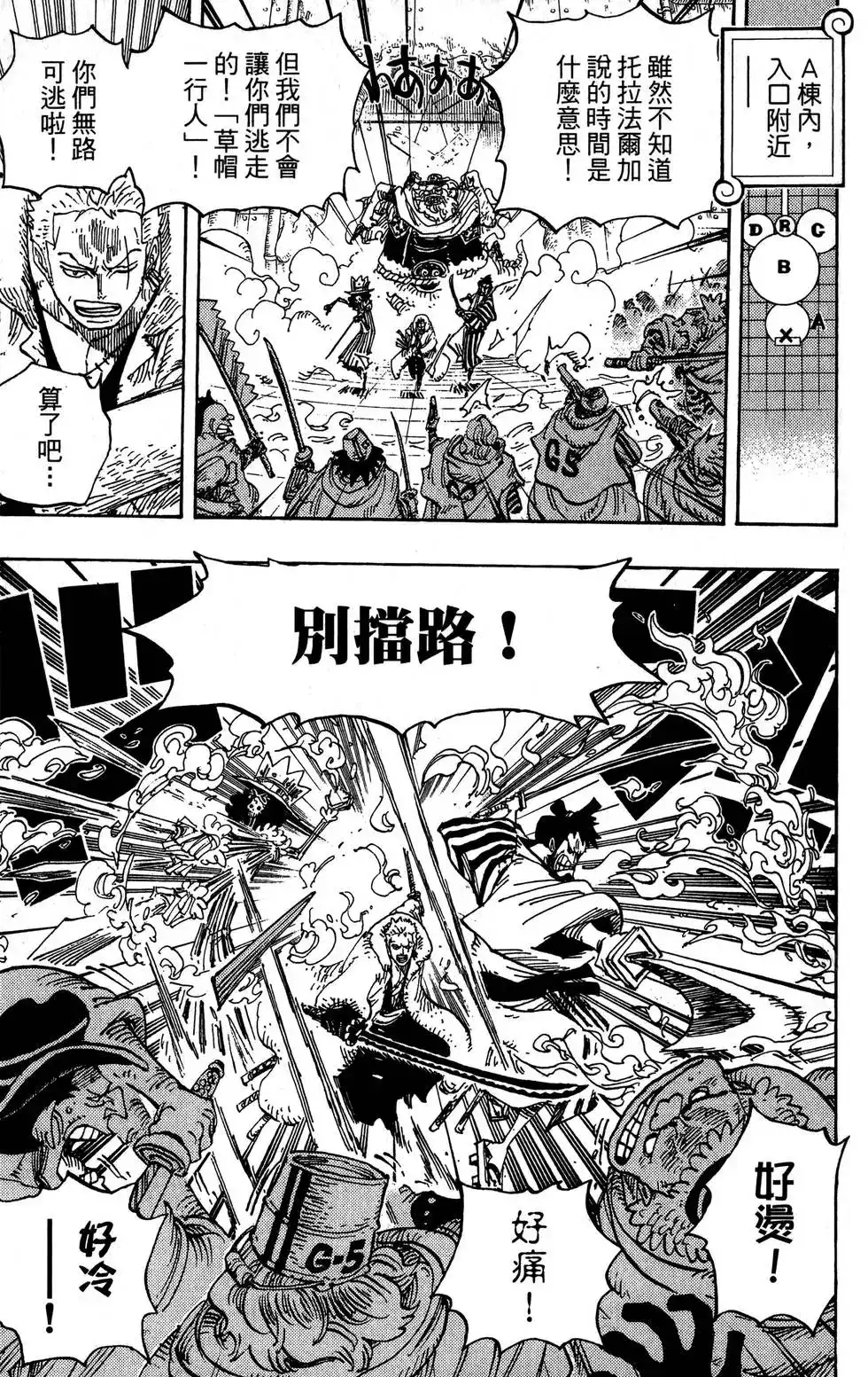 ONE PIECE航海王 单行本 第69卷 第17页