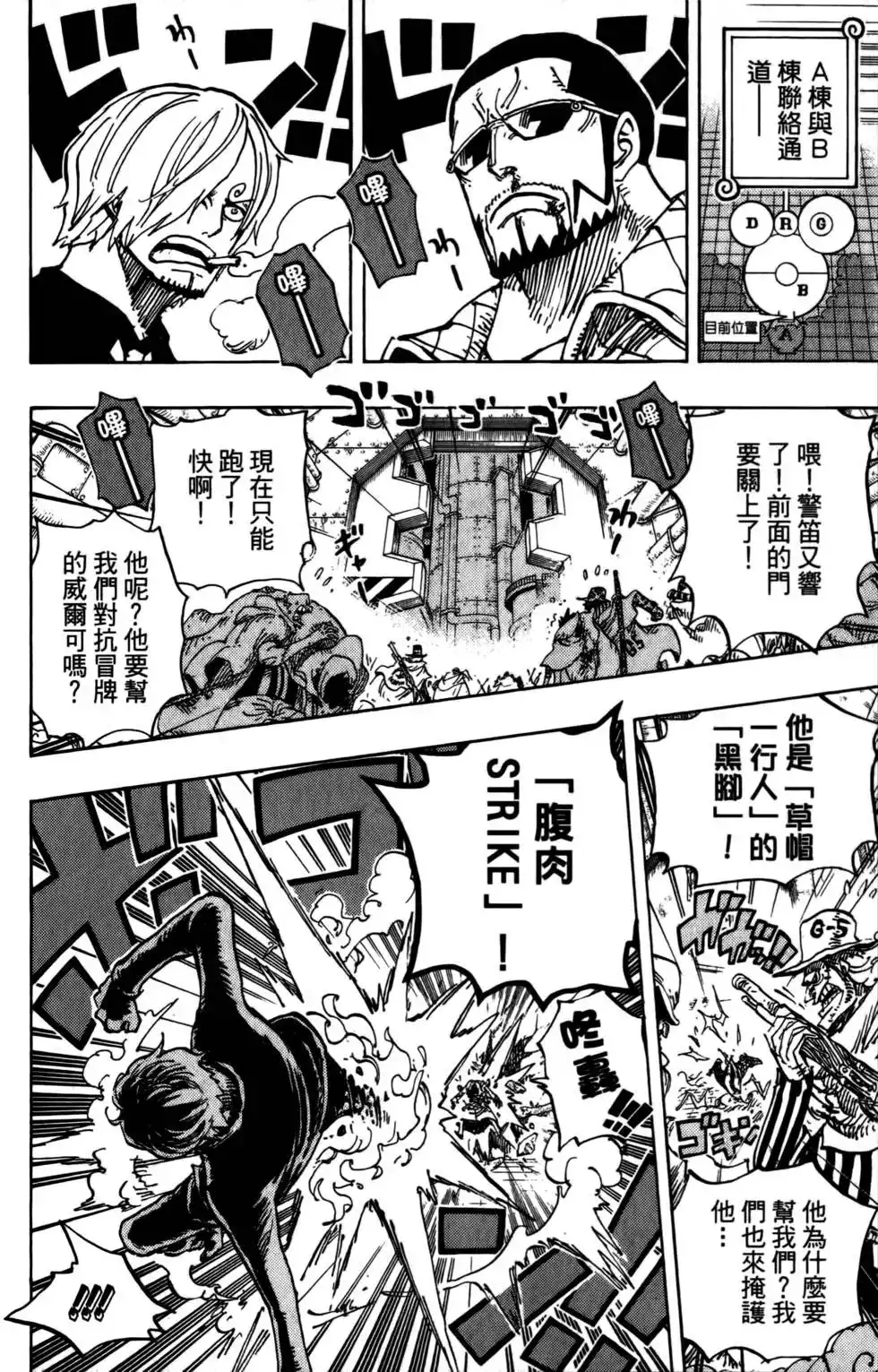 ONE PIECE航海王 单行本 第69卷 第60页