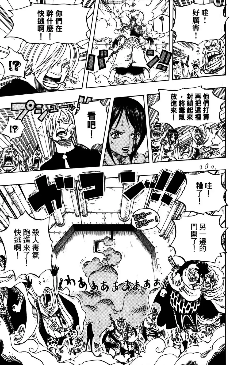 ONE PIECE航海王 单行本 第69卷 第61页