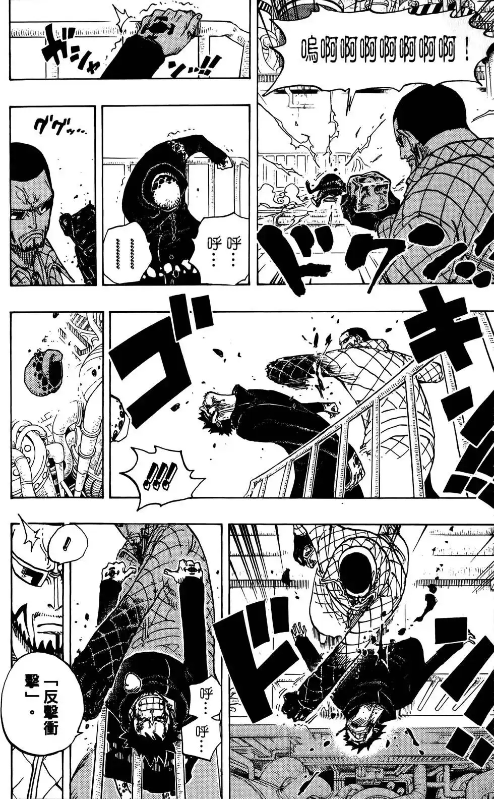 ONE PIECE航海王 单行本 第69卷 第102页