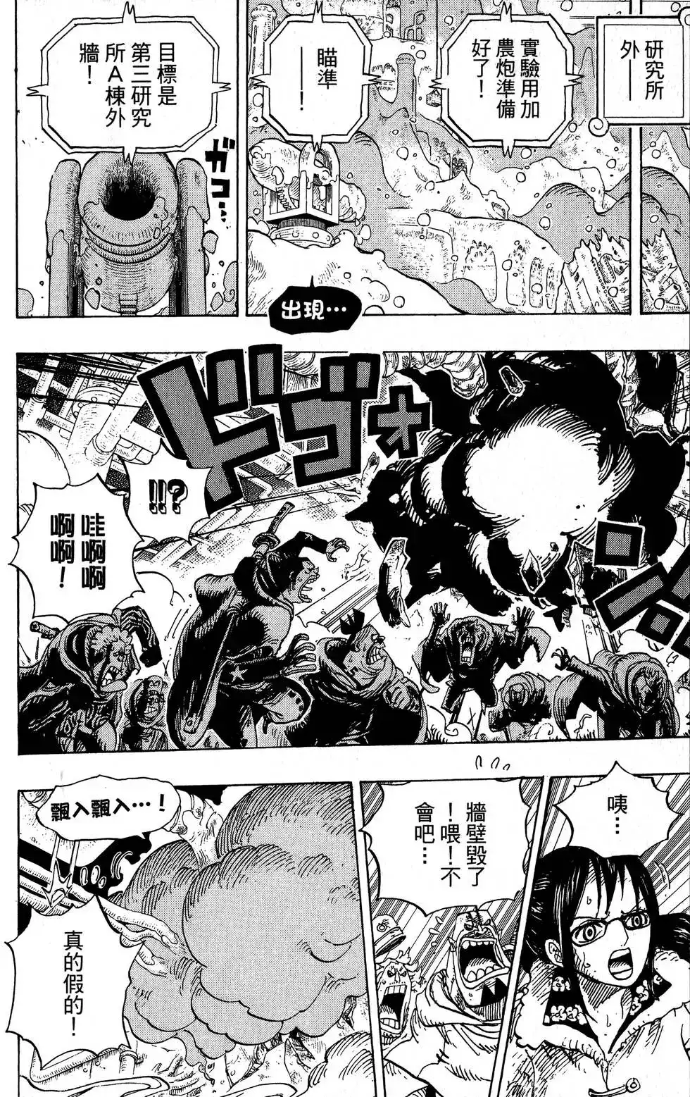 ONE PIECE航海王 单行本 第69卷 第22页