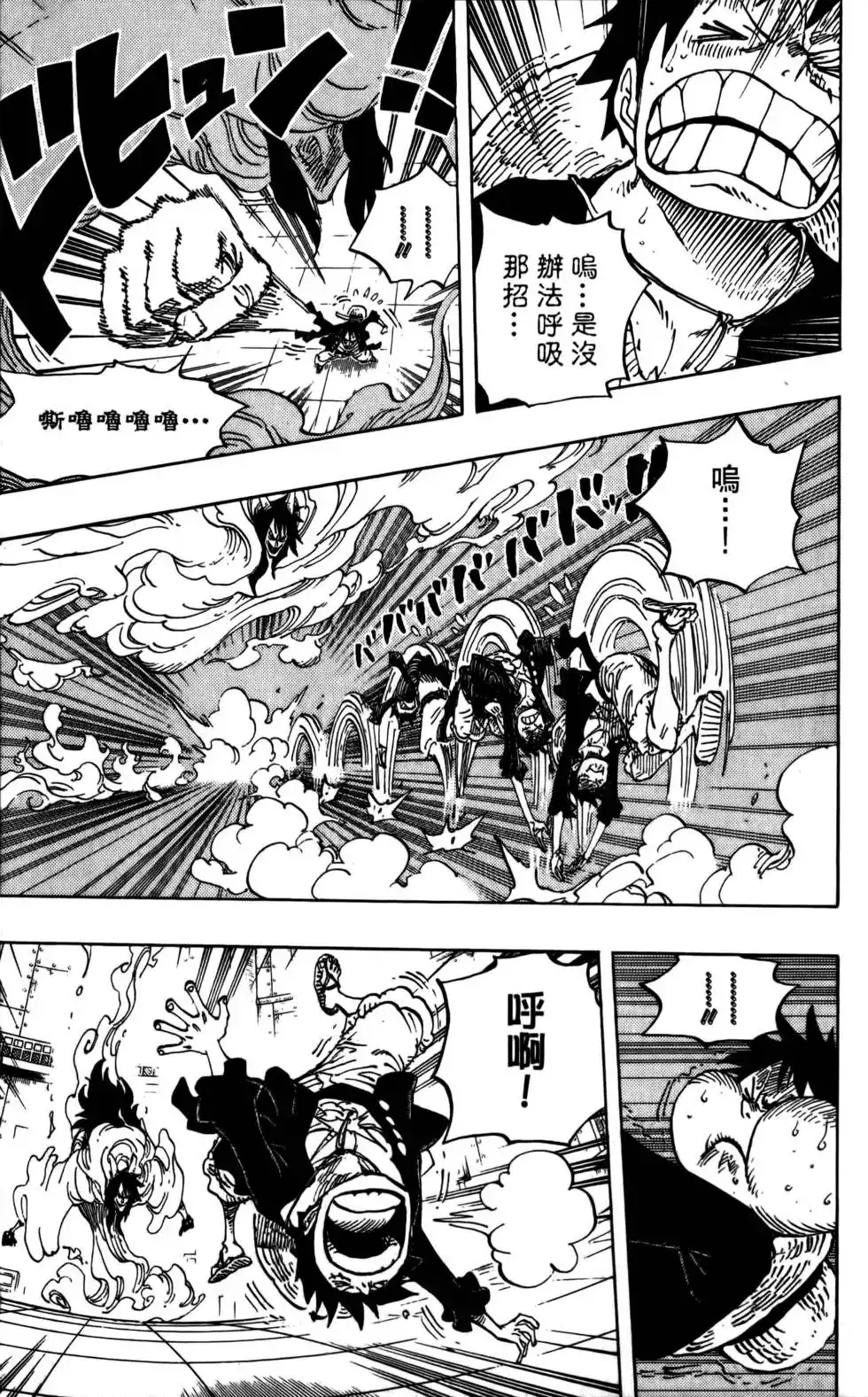 ONE PIECE航海王 单行本 第69卷 第53页