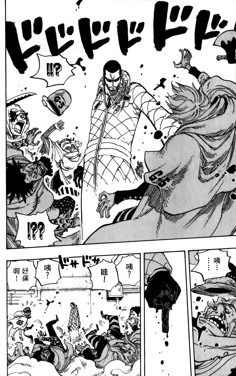ONE PIECE航海王 单行本 第69卷 第36页