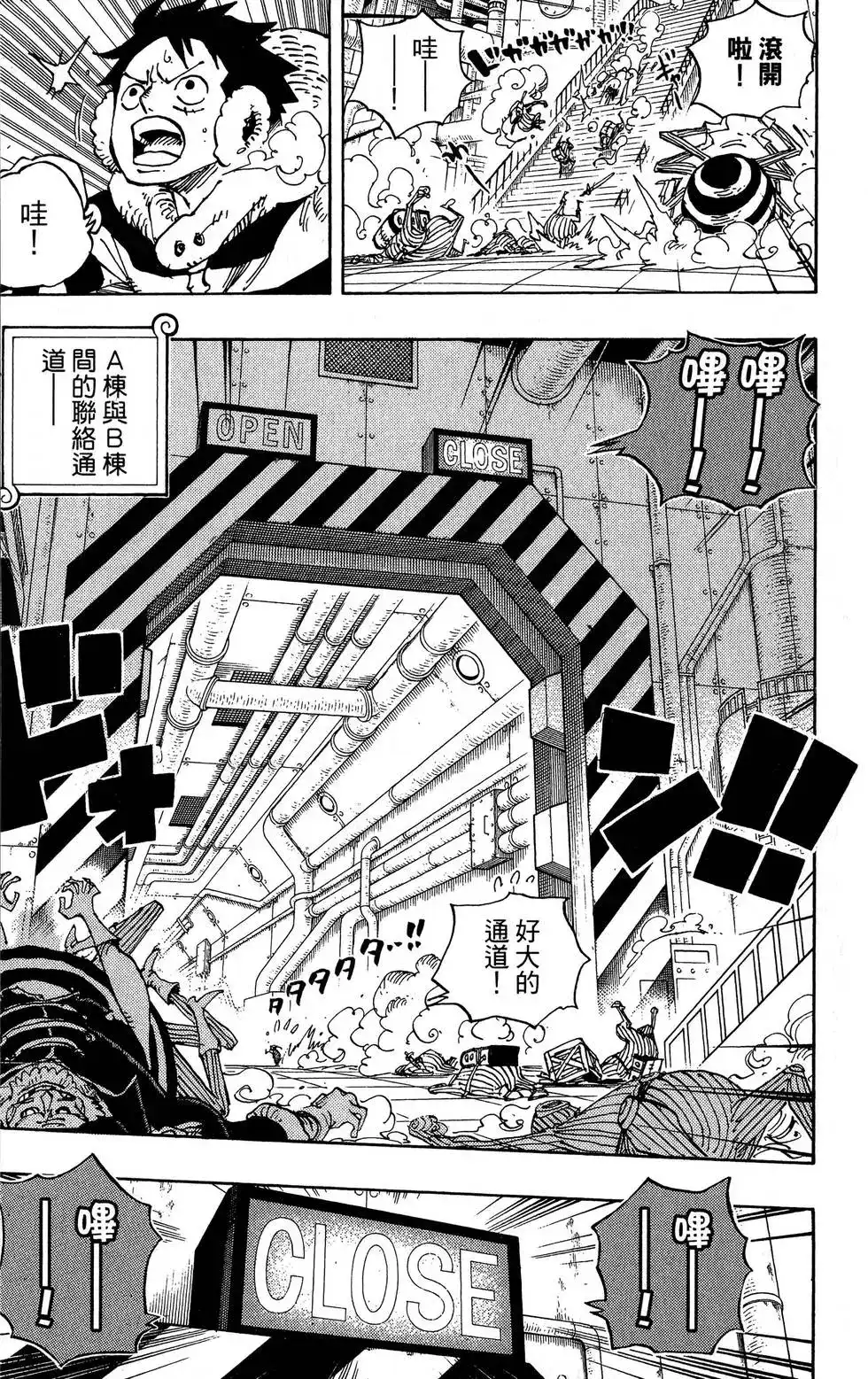 ONE PIECE航海王 单行本 第69卷 第15页