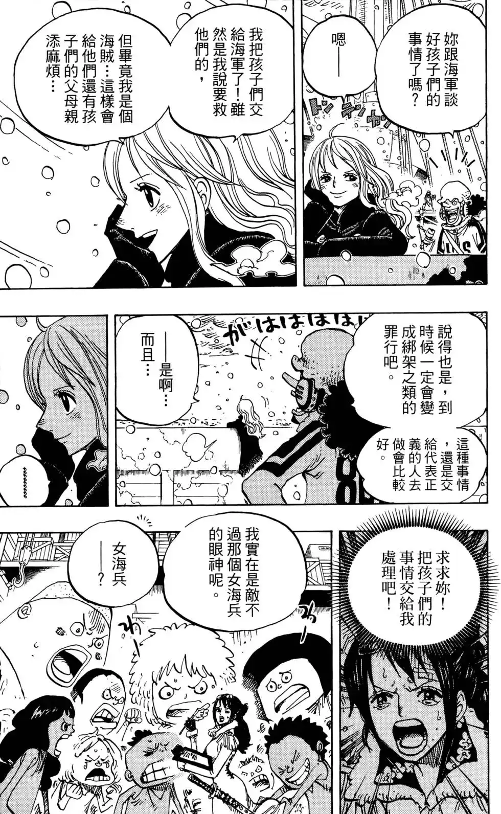 ONE PIECE航海王 单行本 第70卷 第112页