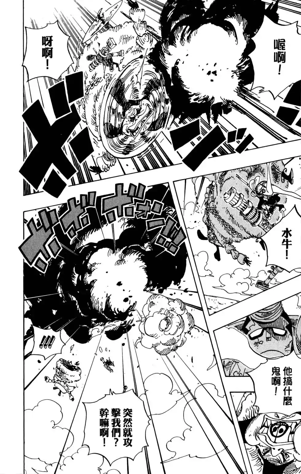 ONE PIECE航海王 单行本 第70卷 第49页