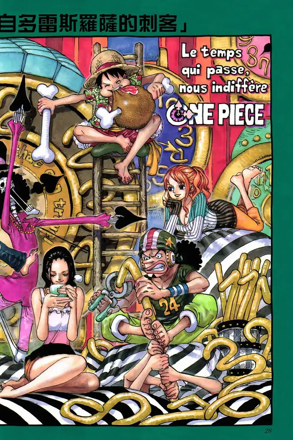 ONE PIECE航海王 单行本 第70卷 第25页