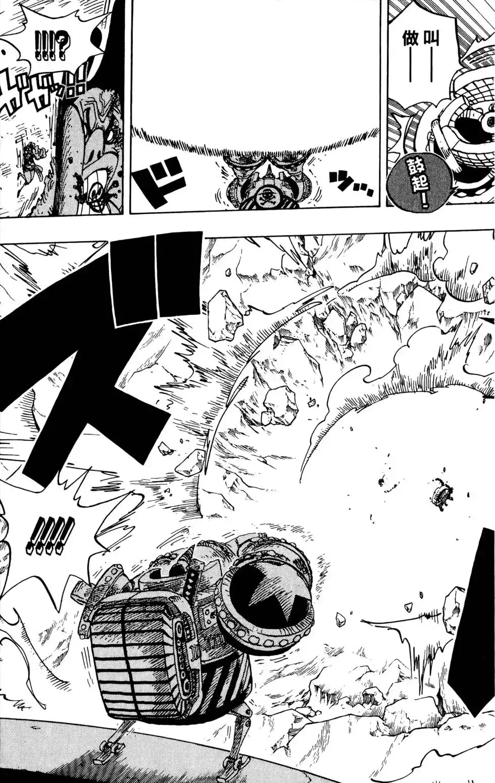 ONE PIECE航海王 单行本 第70卷 第86页