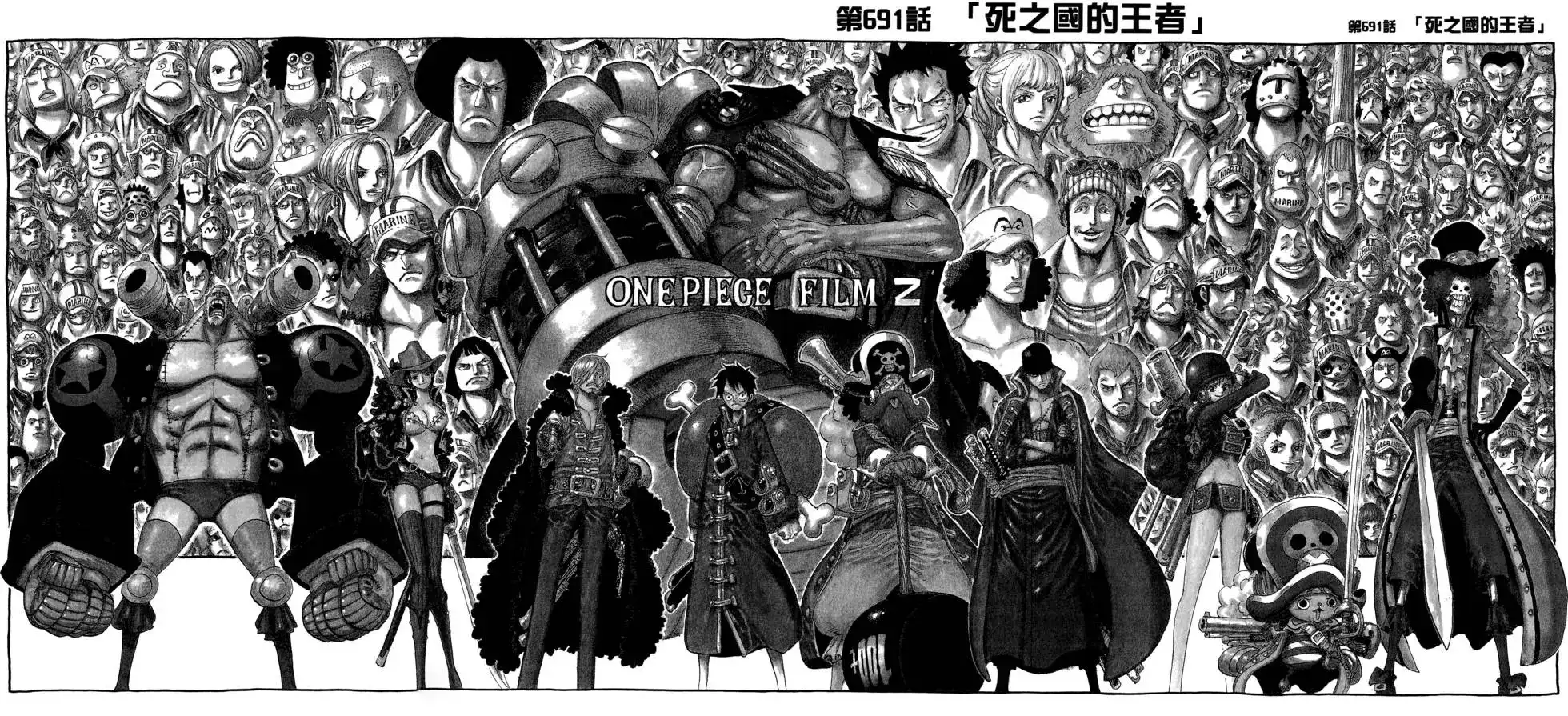 ONE PIECE航海王 单行本 第70卷 第7页