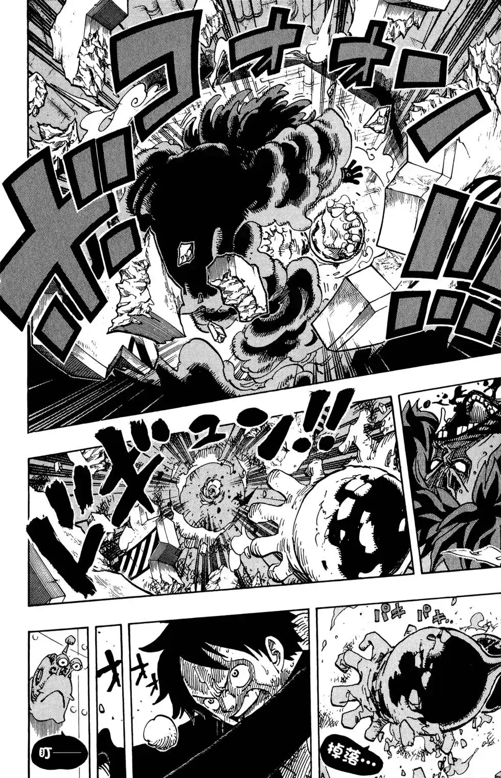 ONE PIECE航海王 单行本 第70卷 第31页