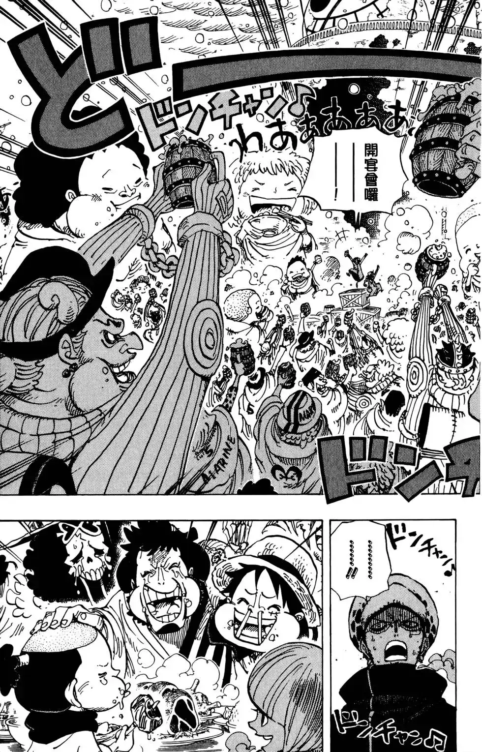 ONE PIECE航海王 单行本 第70卷 第118页