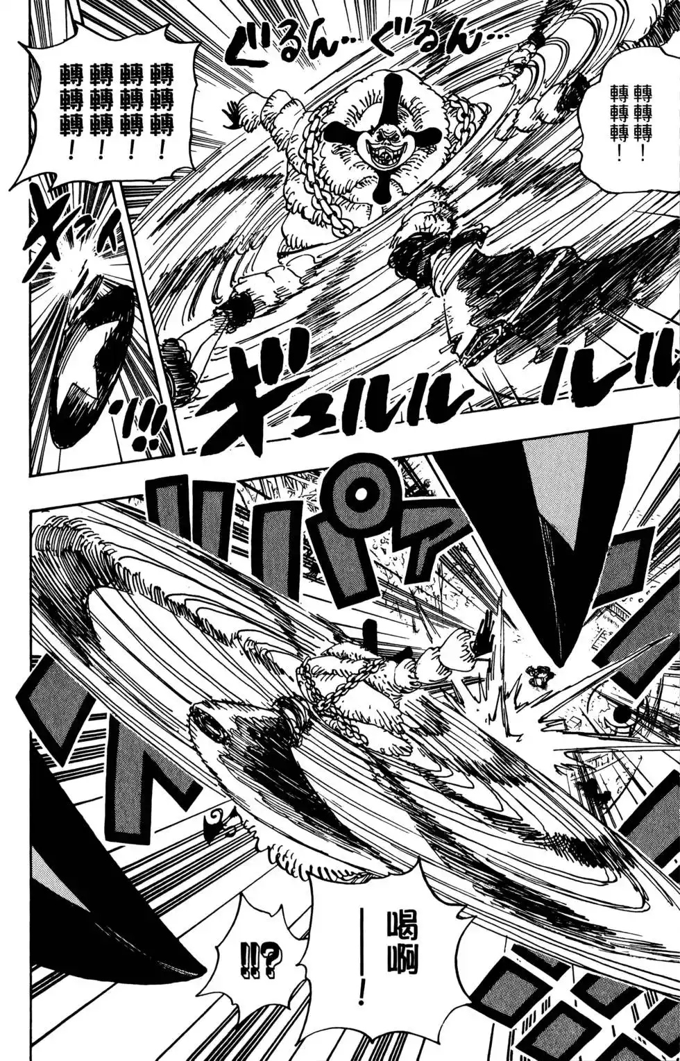 ONE PIECE航海王 单行本 第70卷 第53页
