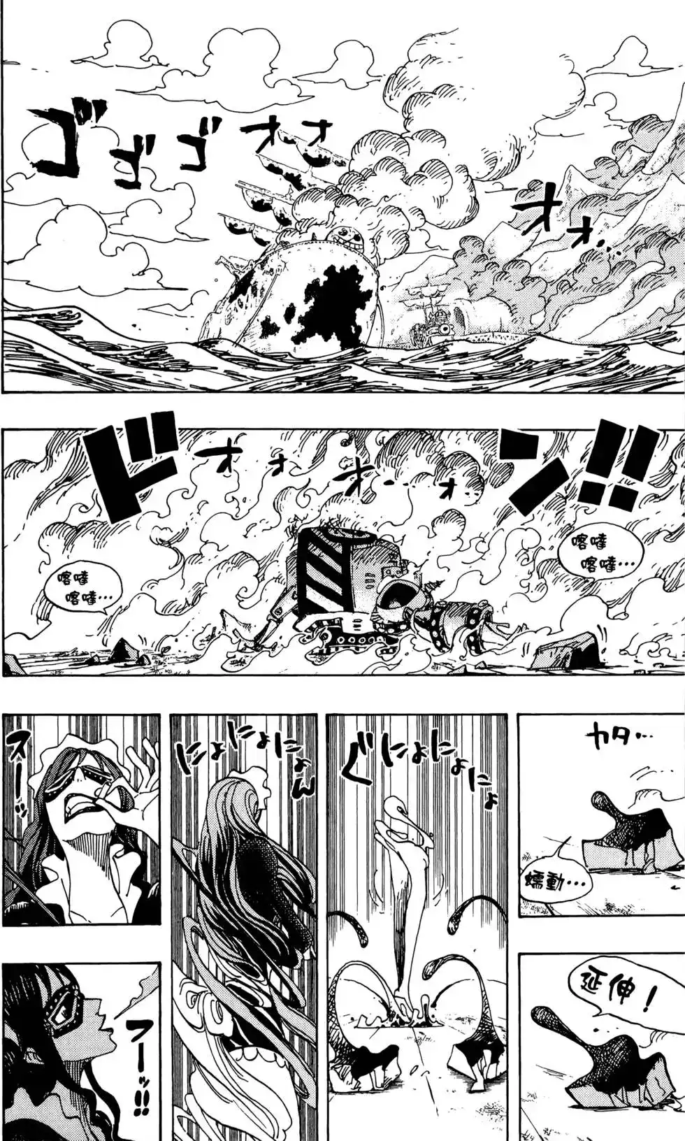 ONE PIECE航海王 单行本 第70卷 第65页