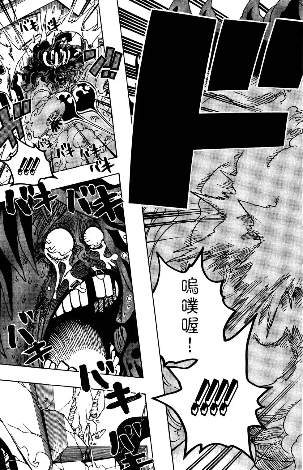 ONE PIECE航海王 单行本 第70卷 第30页