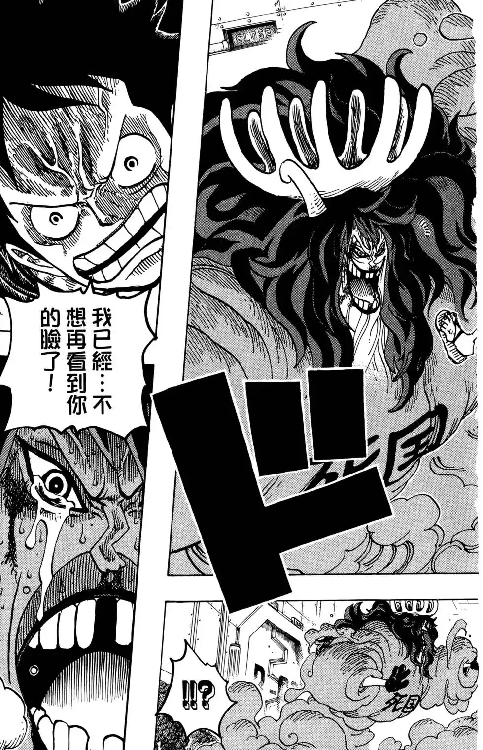 ONE PIECE航海王 单行本 第70卷 第24页