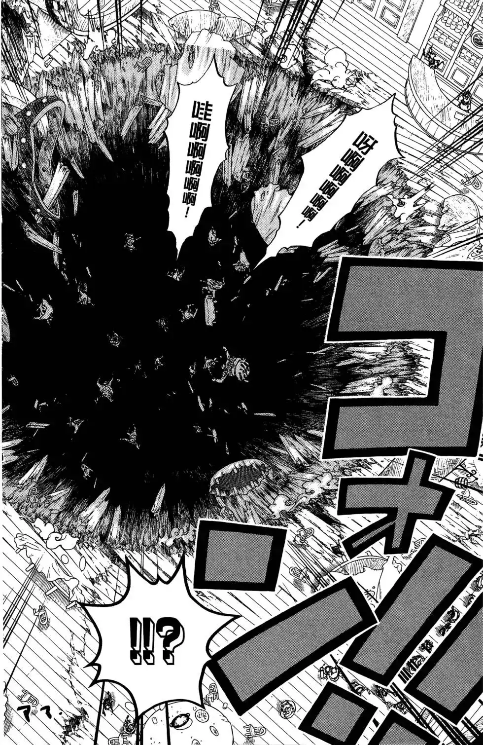 ONE PIECE航海王 单行本 第71卷 第24页