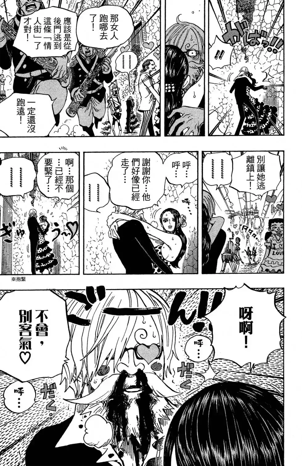 ONE PIECE航海王 单行本 第71卷 第51页