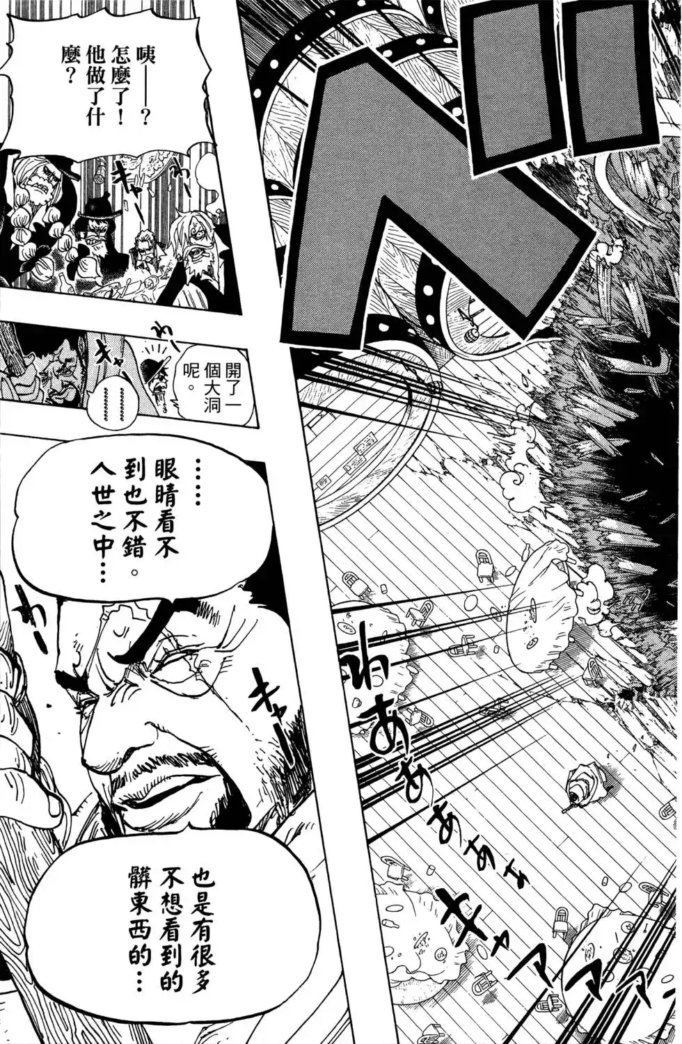 ONE PIECE航海王 单行本 第71卷 第25页