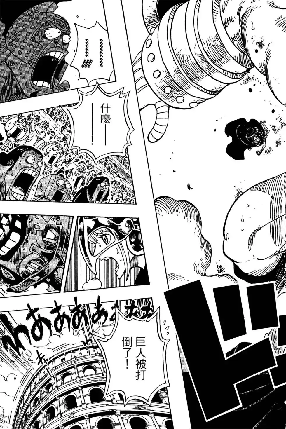 ONE PIECE航海王 单行本 第72卷 第65页