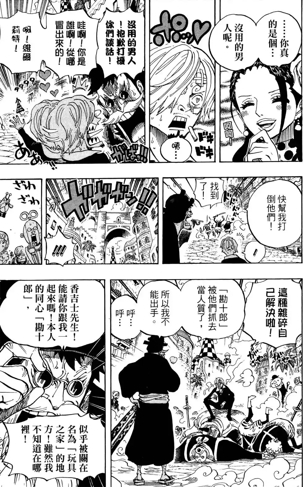 ONE PIECE航海王 单行本 第72卷 第41页