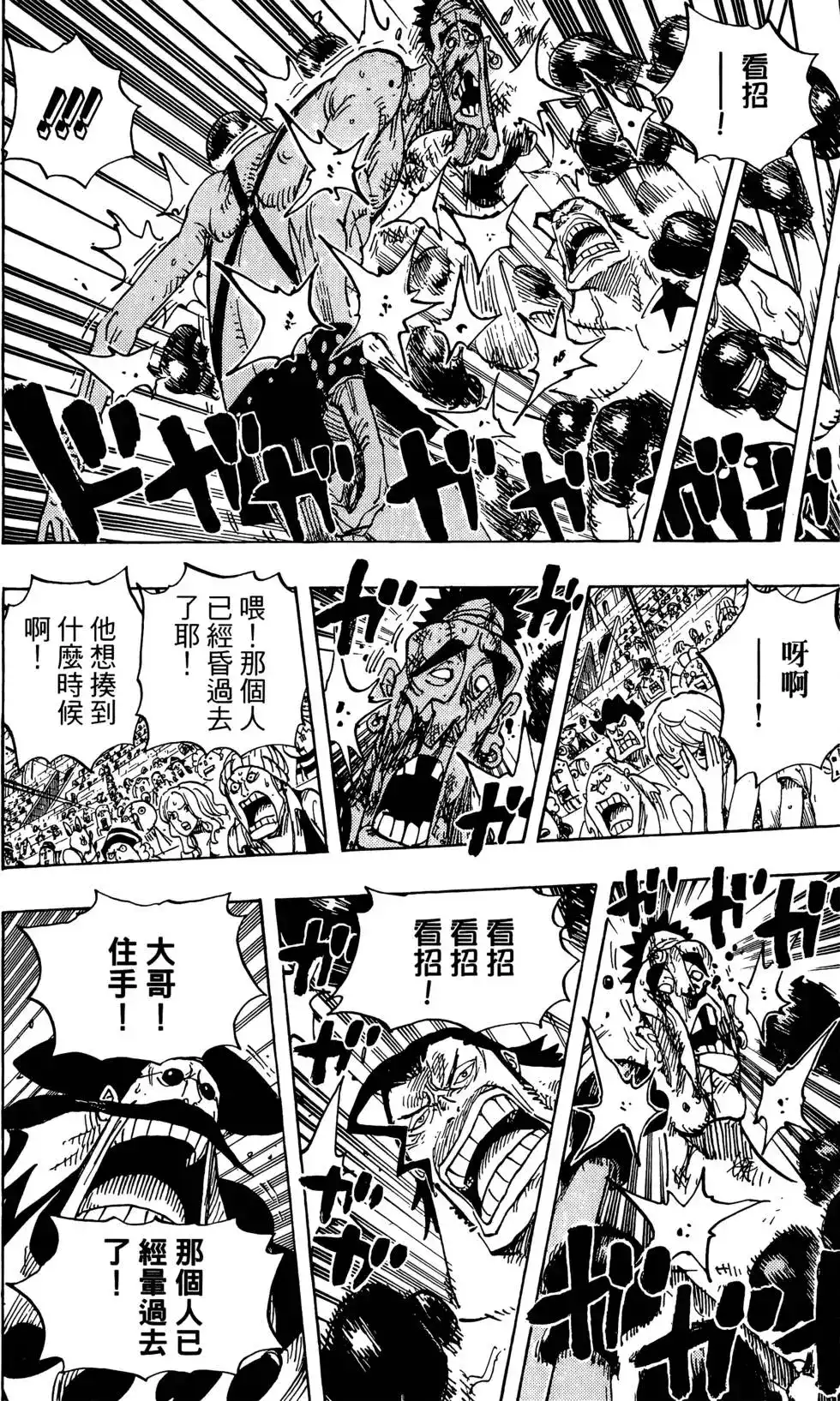 ONE PIECE航海王 单行本 第72卷 第78页