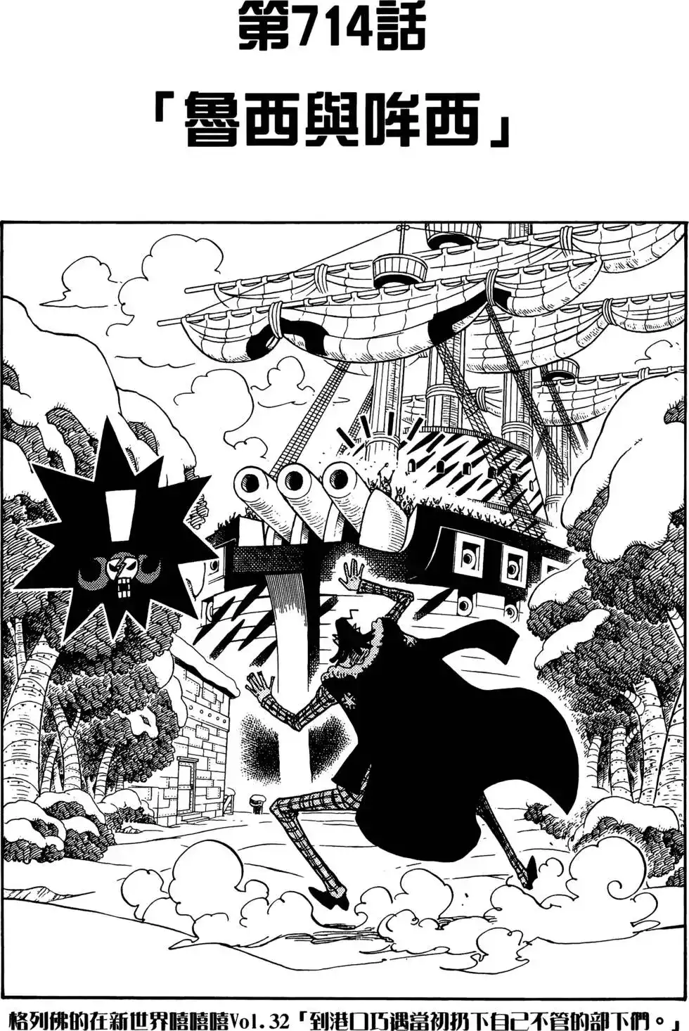 ONE PIECE航海王 单行本 第72卷 第47页