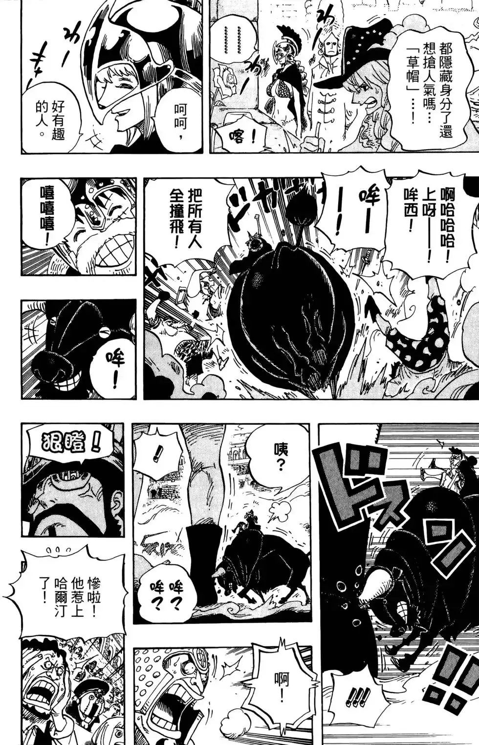 ONE PIECE航海王 单行本 第72卷 第60页