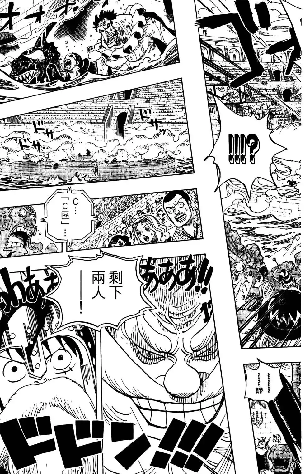 ONE PIECE航海王 单行本 第72卷 第105页