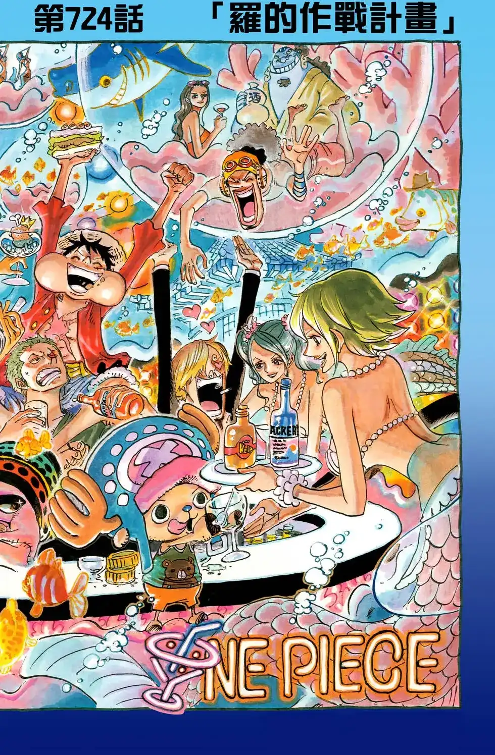 ONE PIECE航海王 单行本 第73卷 第46页