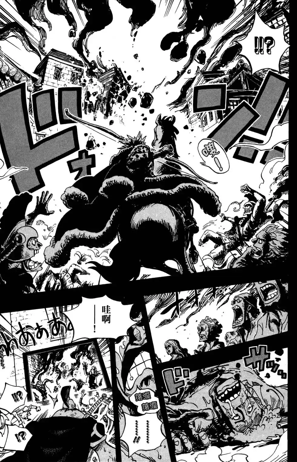 ONE PIECE航海王 单行本 第73卷 第119页