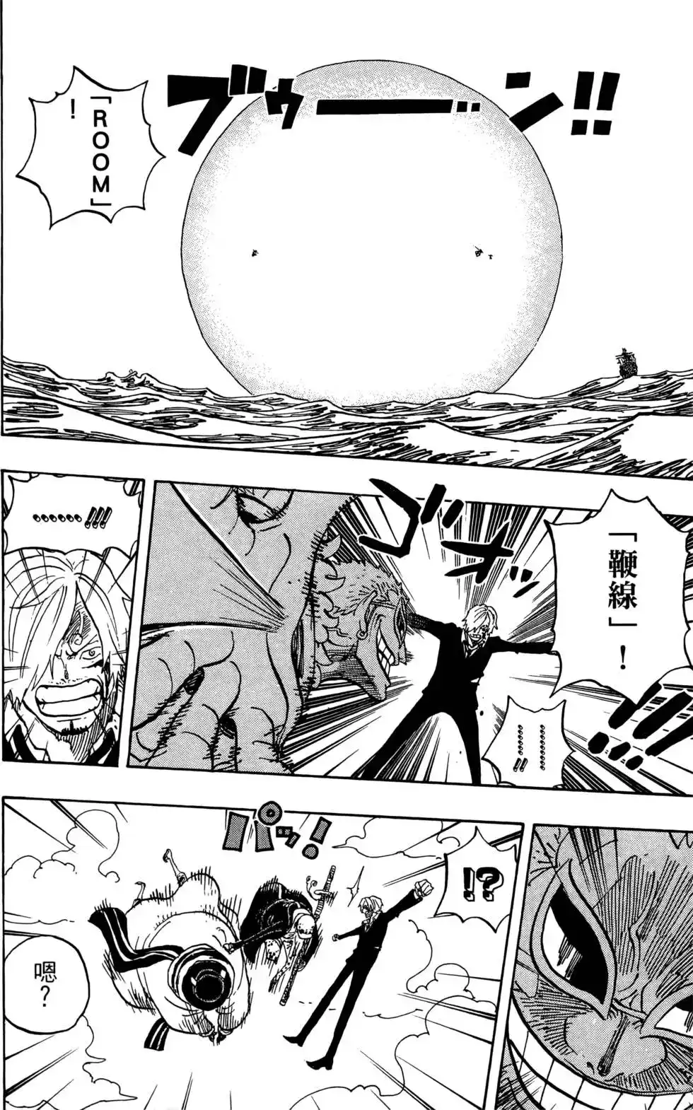 ONE PIECE航海王 单行本 第73卷 第54页