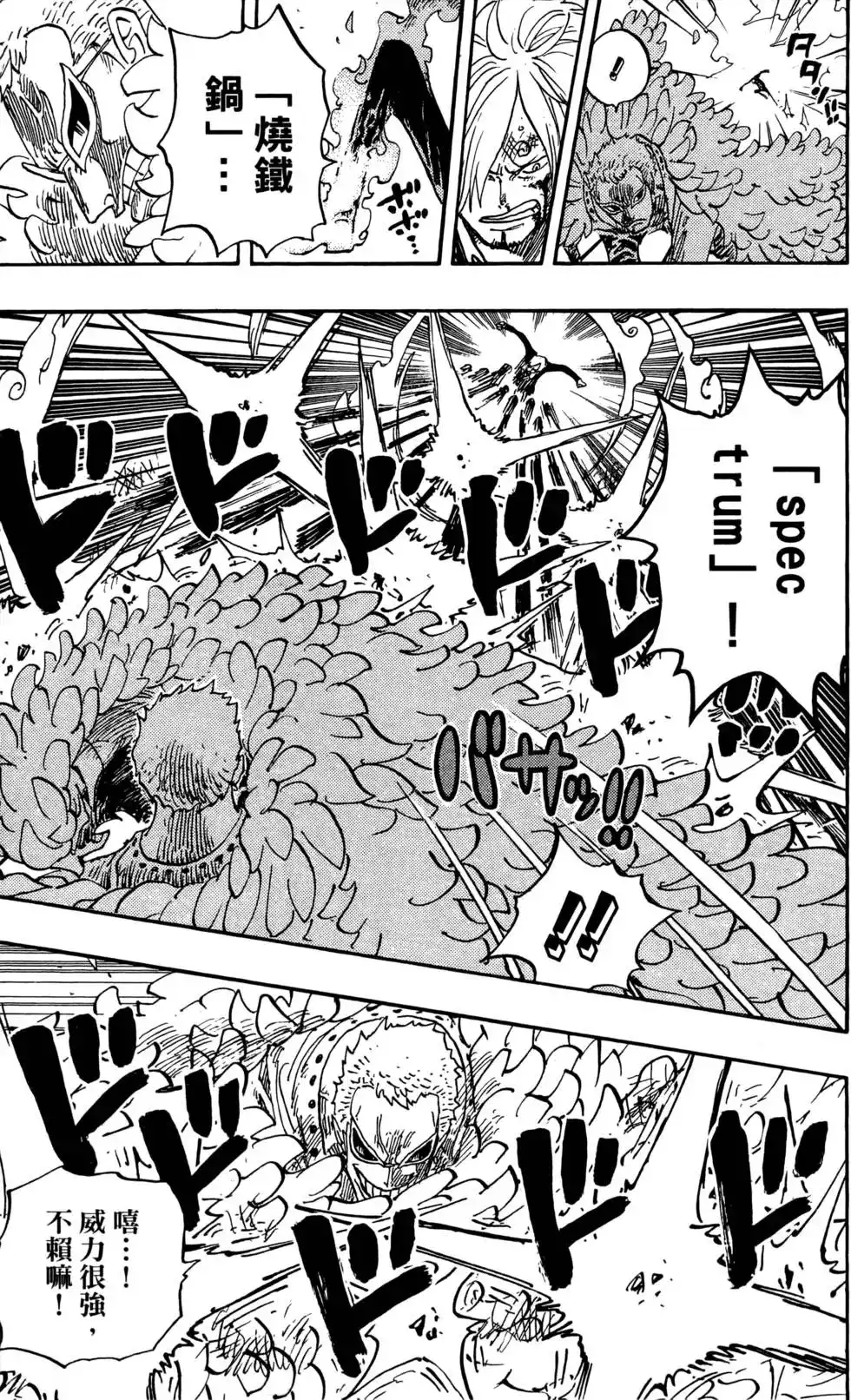 ONE PIECE航海王 单行本 第73卷 第51页