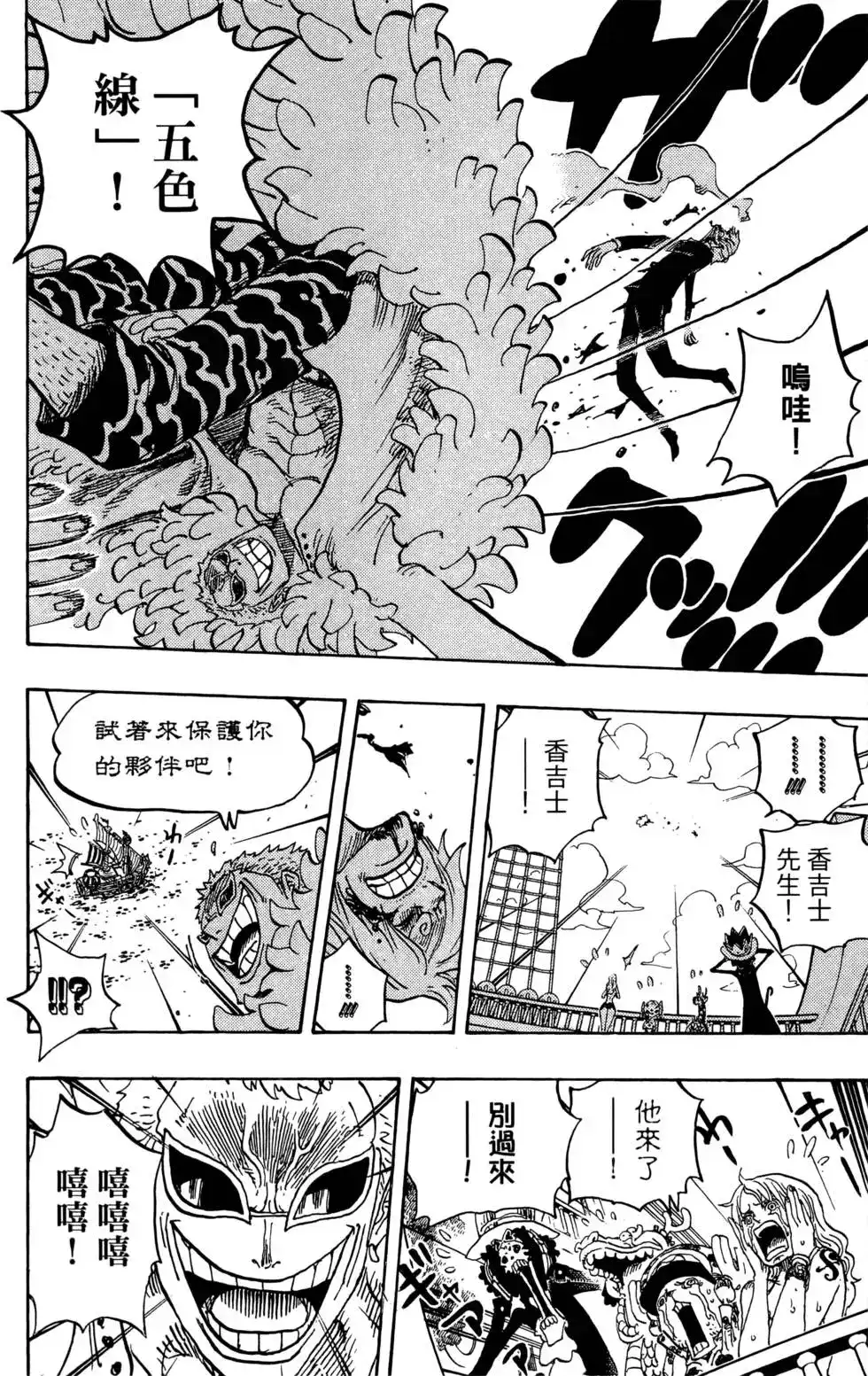 ONE PIECE航海王 单行本 第73卷 第50页